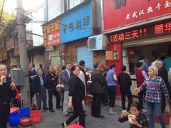 丽华早点-丽华早点(大成路店)