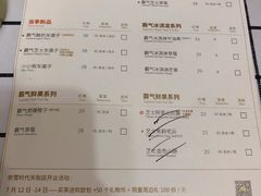 菜单-奈雪的茶(时代天街店)