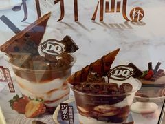 -DQ·蛋糕·冰淇淋(惠山万达店)