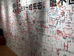 -深圳失恋博物馆再见前任(汇商名苑店)