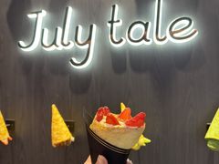 -July tale·可丽饼(德基广场店)