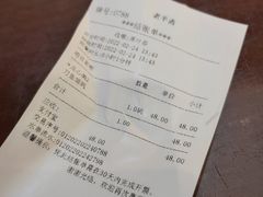 -老半斋(福州路店)