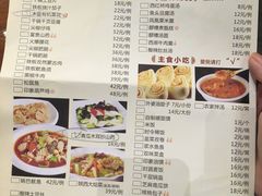 菜单-临潼印象·特色陕菜