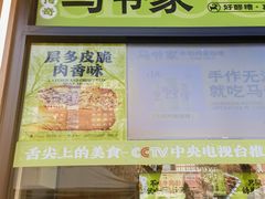 -丝路传奇·中国拉面航母店(北医三院店)