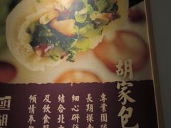 -胡家大厨(西三庄店)