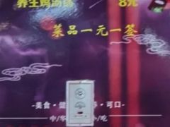 -轩于鲜旋转小火锅(天虹商场木渎店)