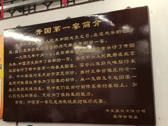 -玉华台饭庄(裕中西里小区店)