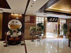 -全聚德(上海首店浦东店)