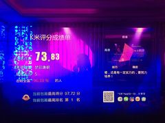 -麦哈迪量贩式KTV