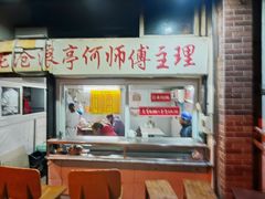 -大时代美食面馆