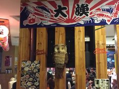 门面-有喜屋·深夜食堂(北京西路店)