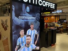 -库迪咖啡(兆丰广场店)