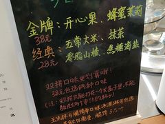 -野人先生Gelato(上海长宁龙之梦店)