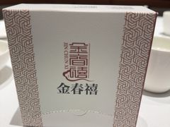 -金春禧(世茂国际广场店)