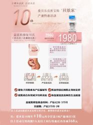 -爱贝乐妈咪月子中心