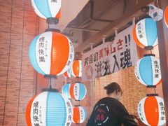 -焱岛烧肉·活鳗炙烤(晋江万达店)