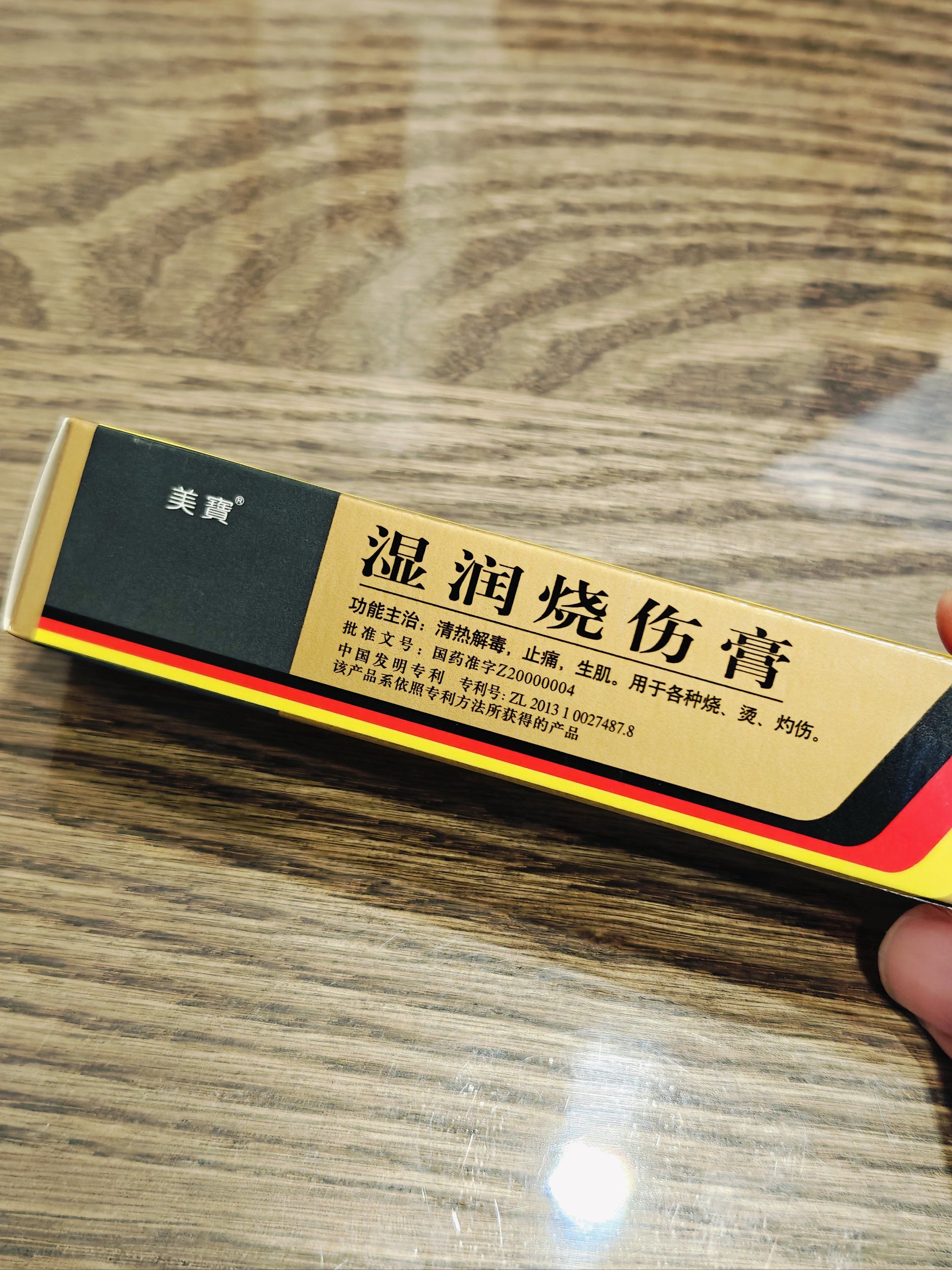 分享被烫伤怎么办