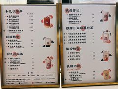 菜单-和气桃桃(宏伊广场店)