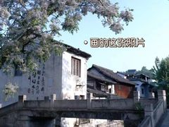 -绍兴书圣故里景区