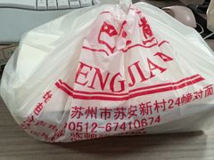 -哑巴生煎(临顿路店)