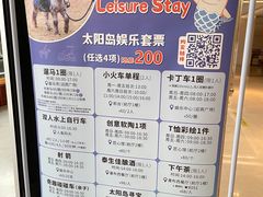 -太阳岛度假酒店