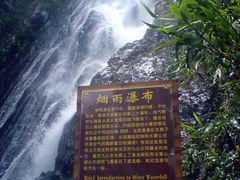 -德庆盘龙峡生态旅游区