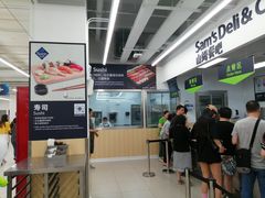 -山姆餐吧(山姆会员商店店)