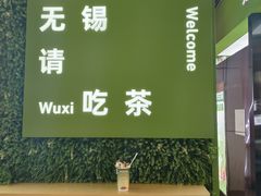 -迷客夏Milksha(无锡苏宁店)