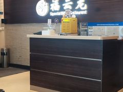 -福云龙(黄河南大街店)