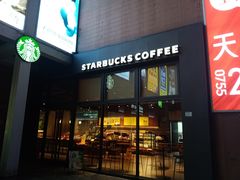 门面-星巴克臻选(深圳卓悦中心店)