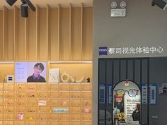 -一代眼镜·蔡司配镜(浦东大拇指广场店)
