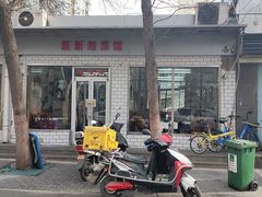 门面-新新湘菜馆(新中街二条店)