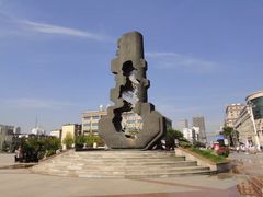 -二一九公园