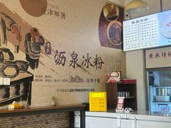 -黄氏沥泉·冰粉(玉林店)
