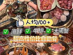 -焰江山海鲜牛排烤肉自助(锦华万达二星店)