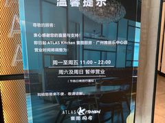 -ATLAS COFFEE(雅居乐中心店)