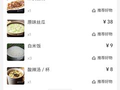 -好嫂子酱猪手•农家菜(华远坊店)