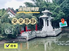 -深圳国际园林花卉博览园