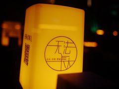 -吉姆餐厅
