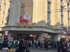 -沈大成(南京东路店)