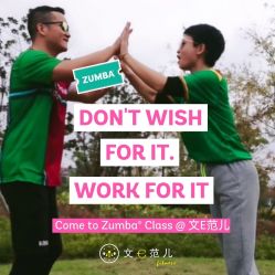 -文E范儿ZUMBA尊巴舞蹈