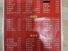 -鑫来子菜馆
