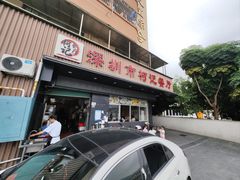 -深圳柯记餐厅(大望店)