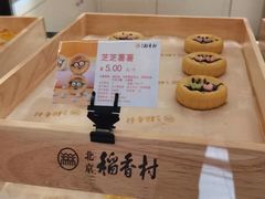 -北京稻香村(方庄店)