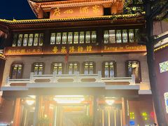 -广州酒家(文昌总店)