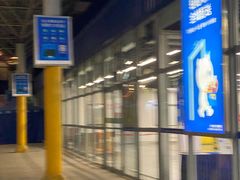 -麦德龙(湖里店)