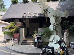 -苏帮袁Sue Cuisine(将台店)