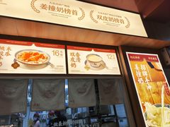-赵记传承·中式甜品(珠海香洲柠溪大道店)