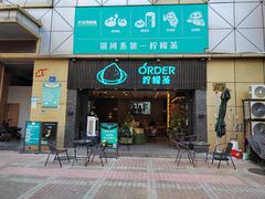 -粤·向群饭店(龙津东路总店)