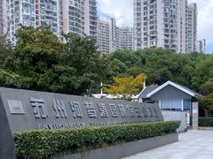 -苏州河梦清园环保主题公园